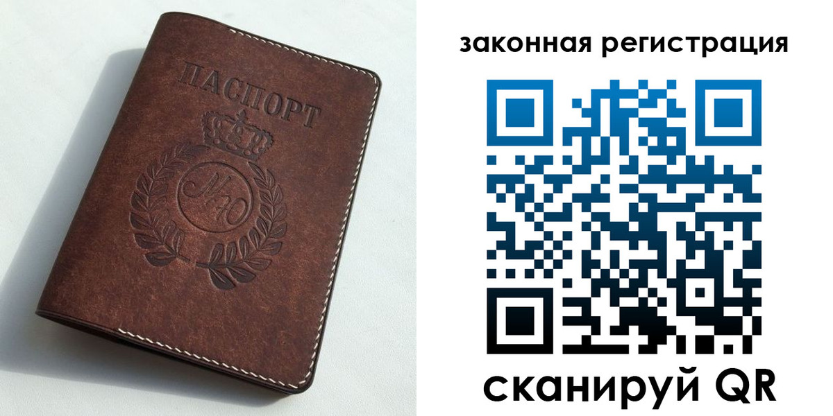 прописка гарантия в Суздали