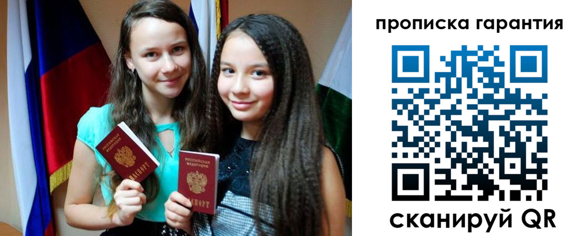 регистрация для дет. сада в Суздали
