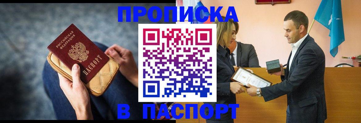 временная регистрация гарантия в Суздали