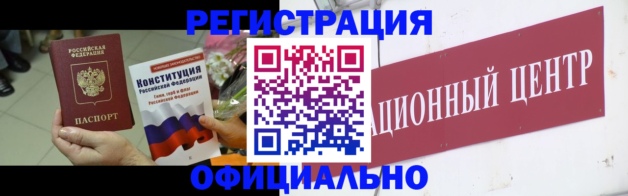 временная прописка в Суздали