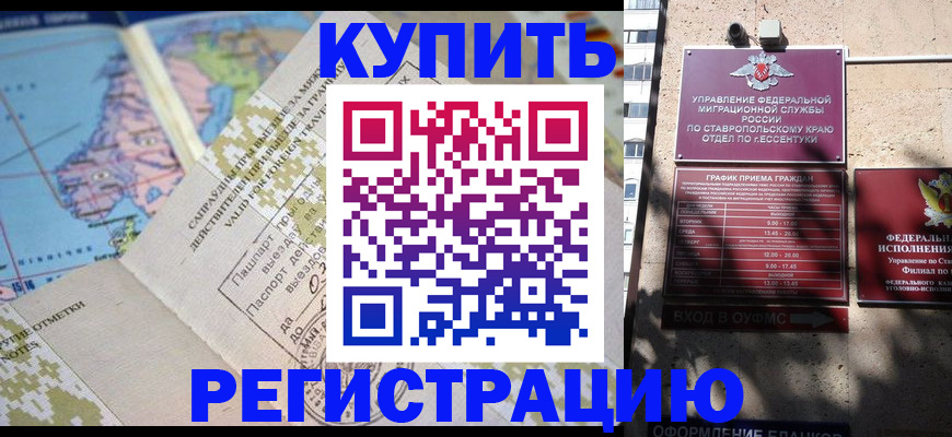 прописка паспорт в Суздали