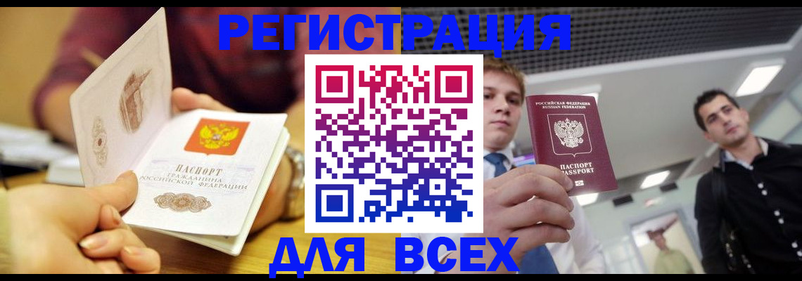 временная прописка в Суздали