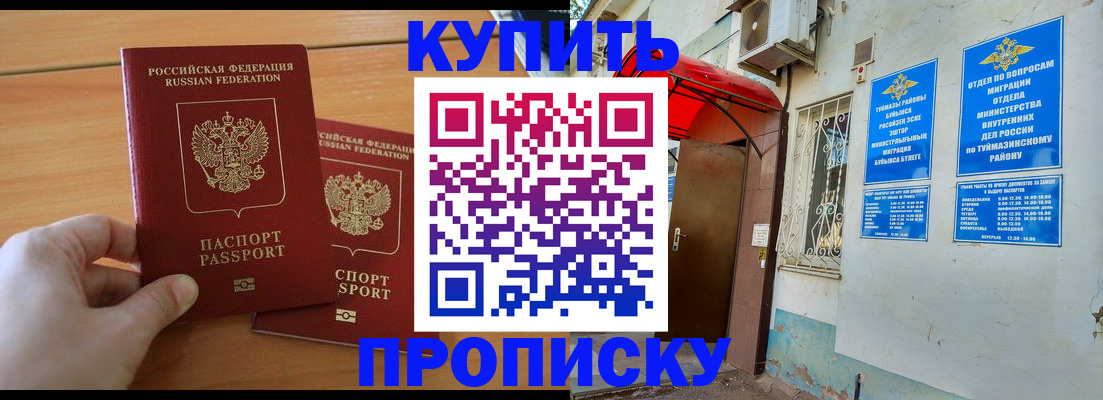 прописка штамп в Суздали