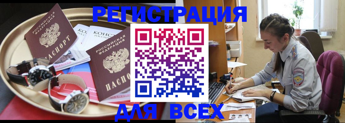 прописка 2025 в Суздали