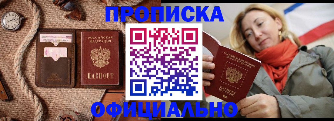 прописка штамп в Суздали